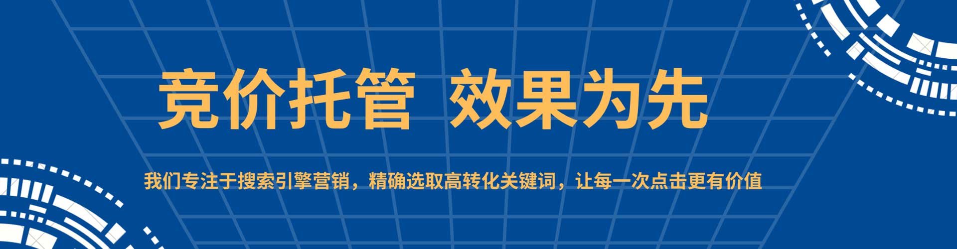 武义百度竞价推广